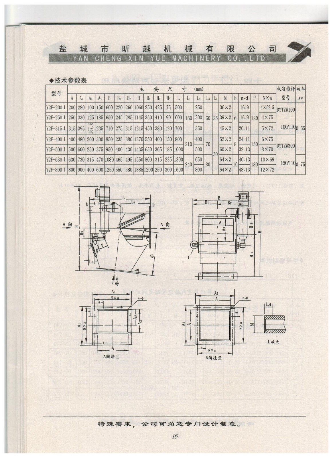 十四、Y2F-□I型電液動(dòng)兩路換向閥2.jpg